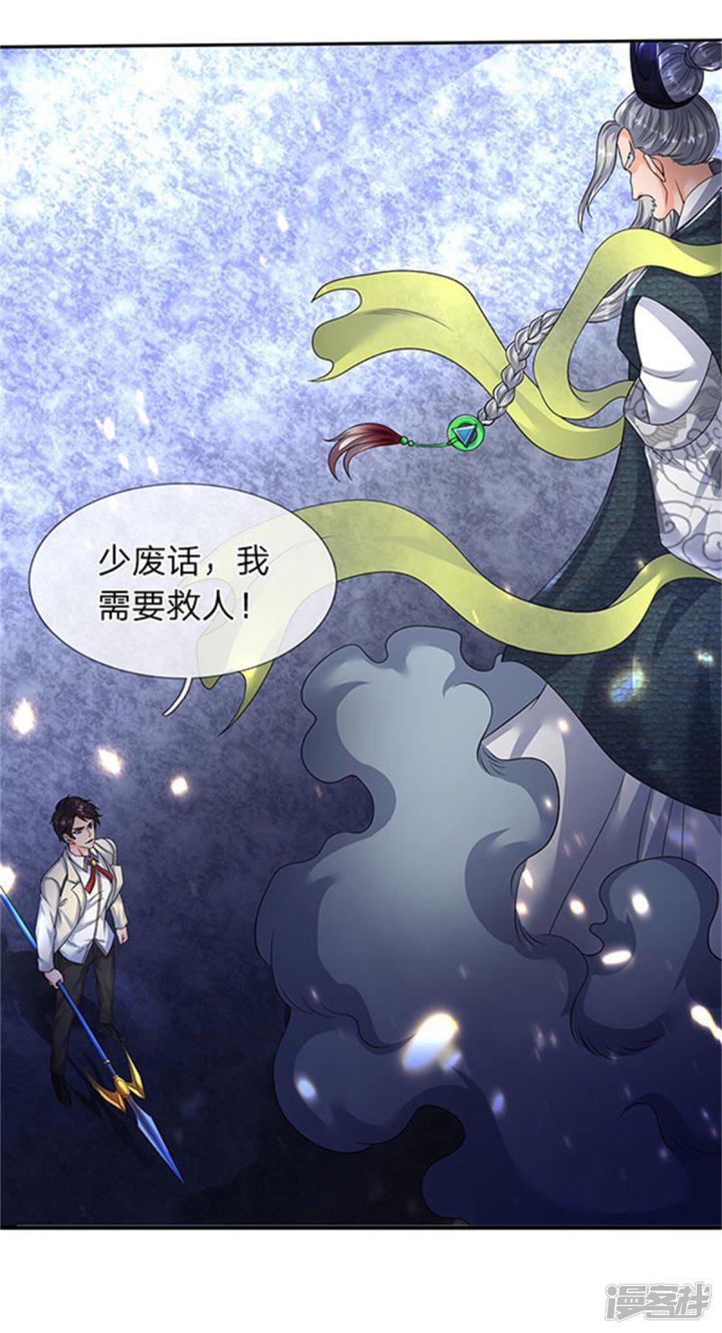 第139话 苍山出现！-14