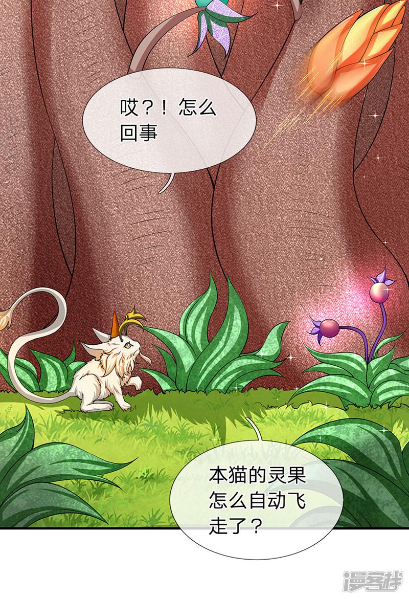 第140话 敢抢本猫果果！-13