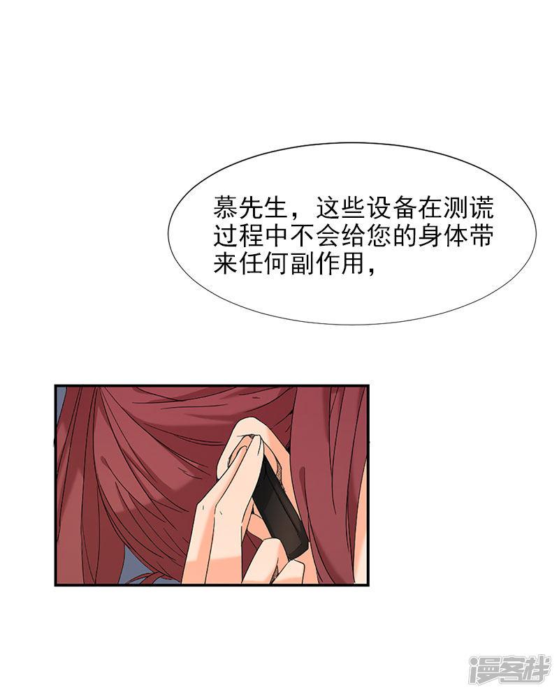 第5话 这才有挑战性-18