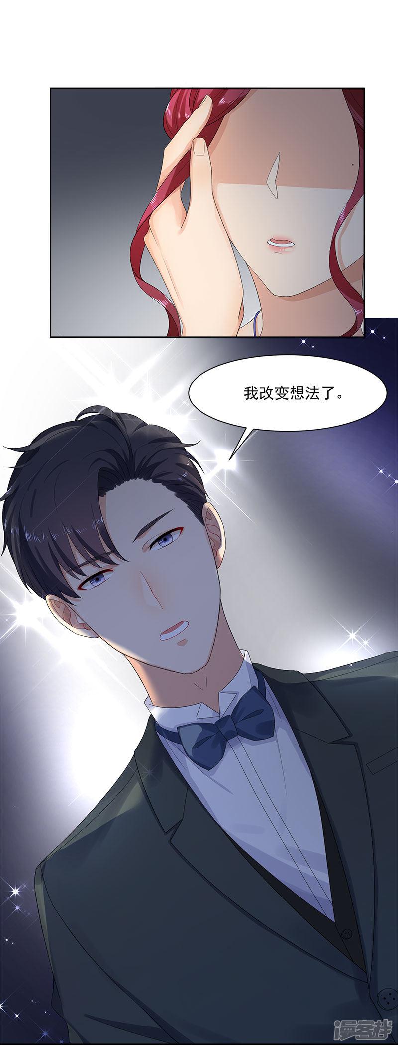 第29话 公开婚讯吧-4