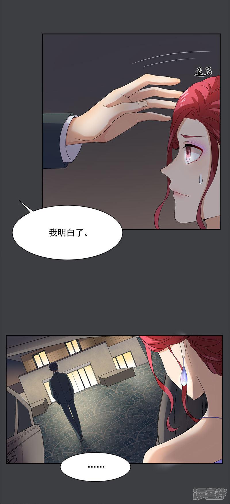 第29话 公开婚讯吧-30