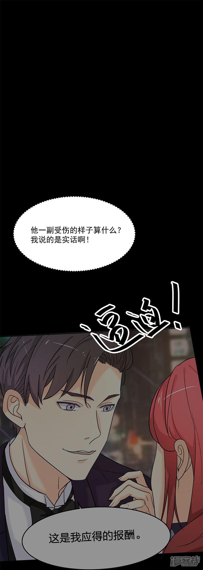 第29话 公开婚讯吧-31