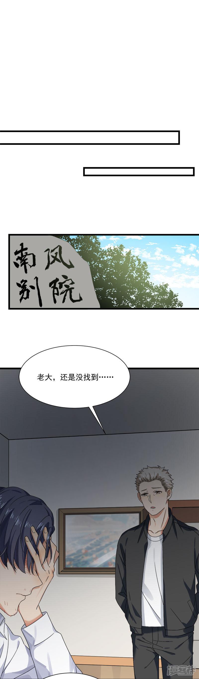 第35话 老大被绿了-5