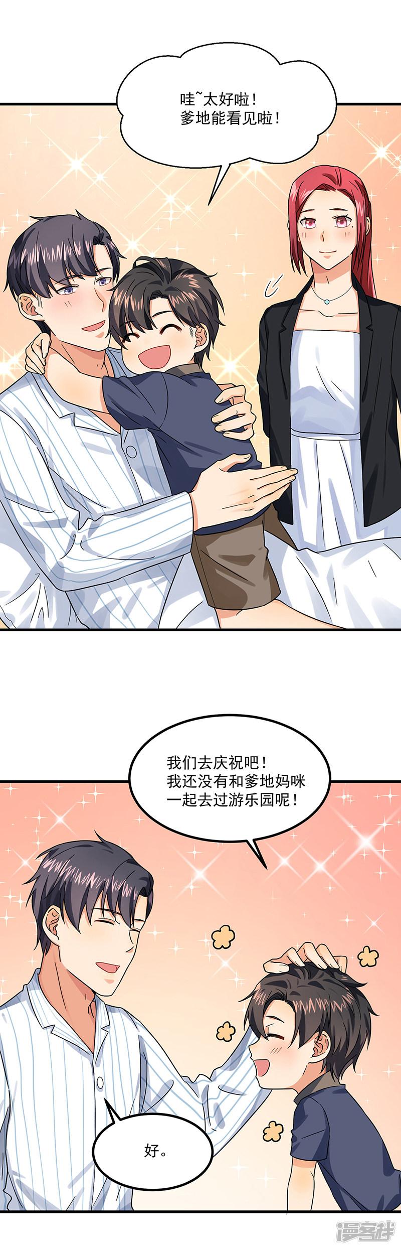 第46话 摩天轮危机-4