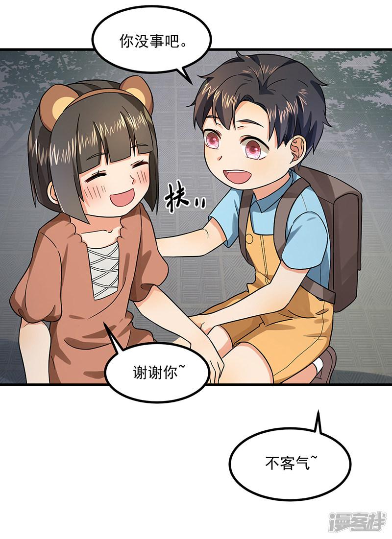 第46话 摩天轮危机-10