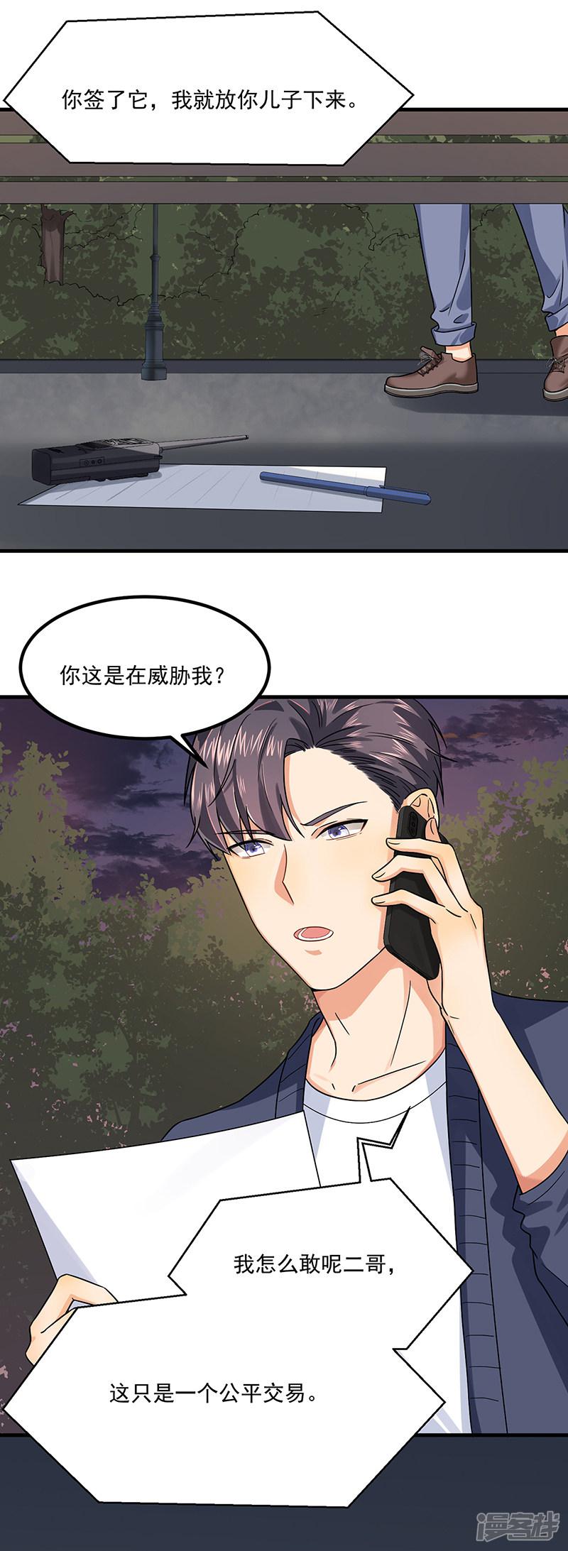 第46话 摩天轮危机-26