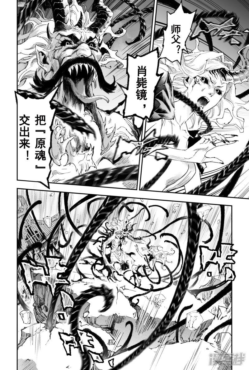 第37话 神的怒火-0