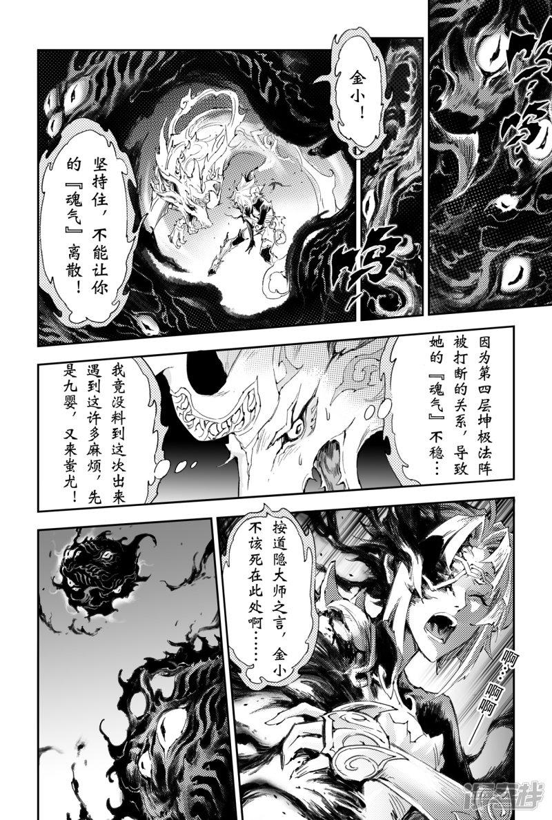 第46话 个人的执念-7