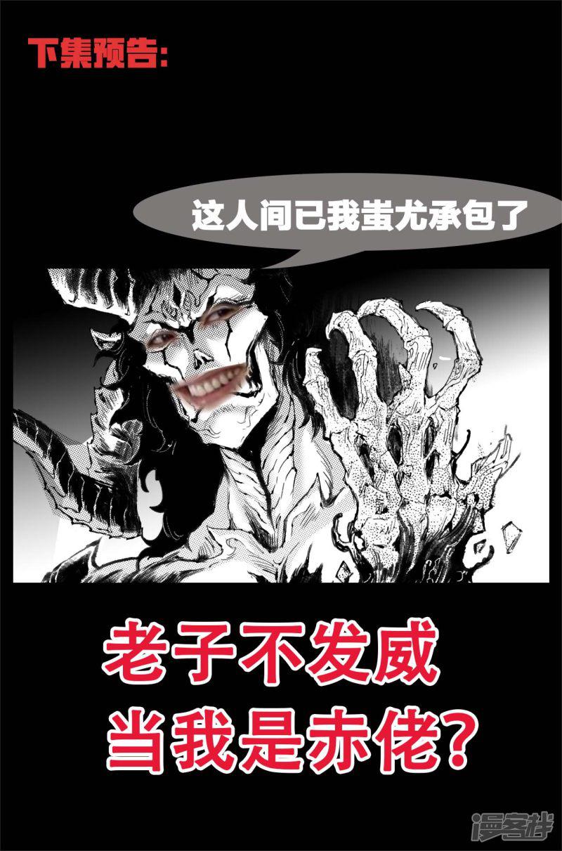 第47话 由我来保护你-9