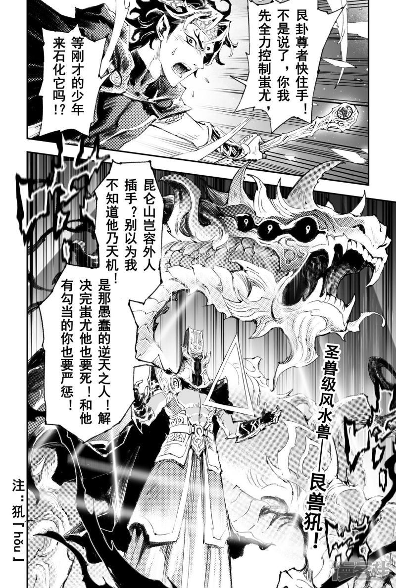 第48话 真正的神力-0