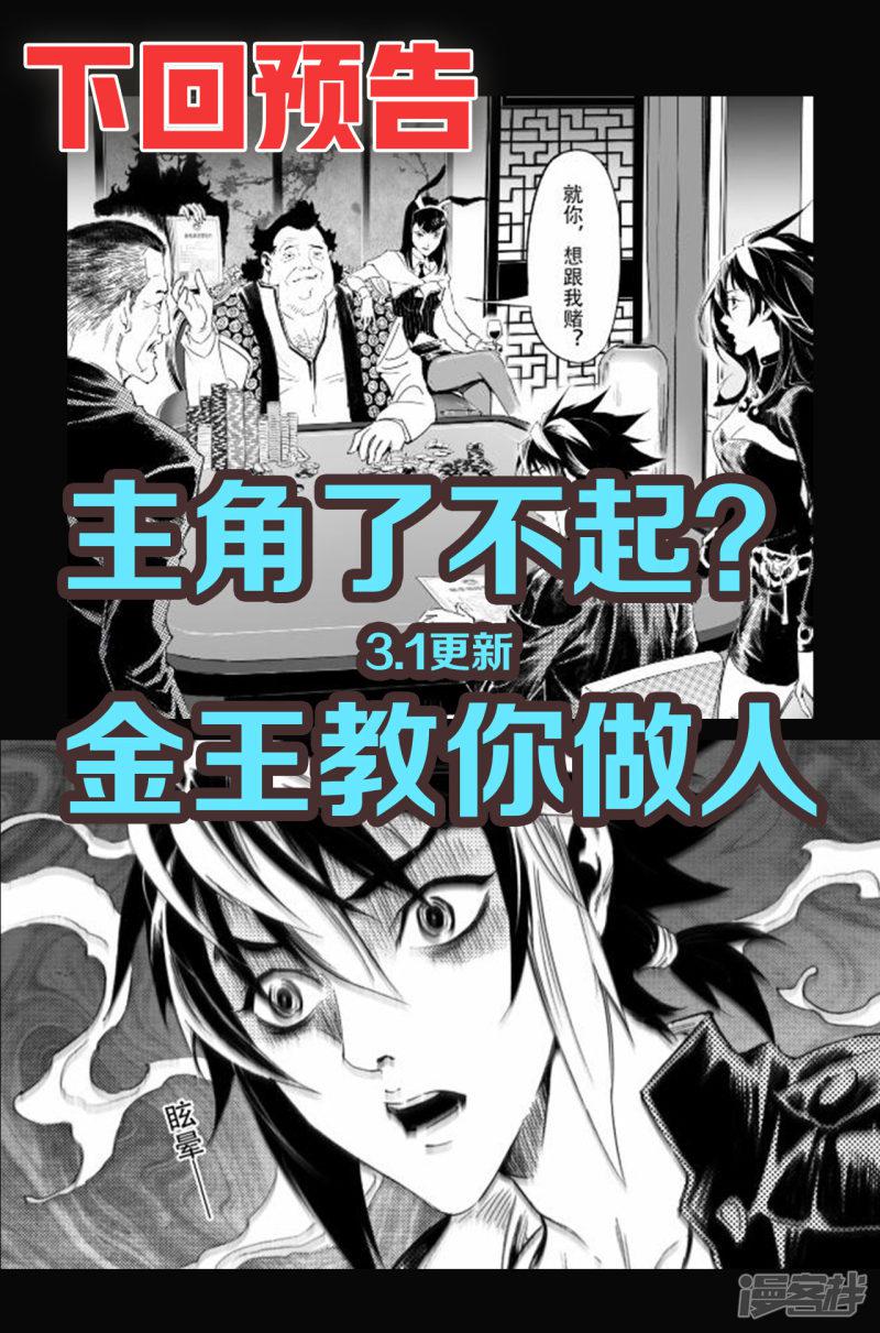 第55话 气运对决-24