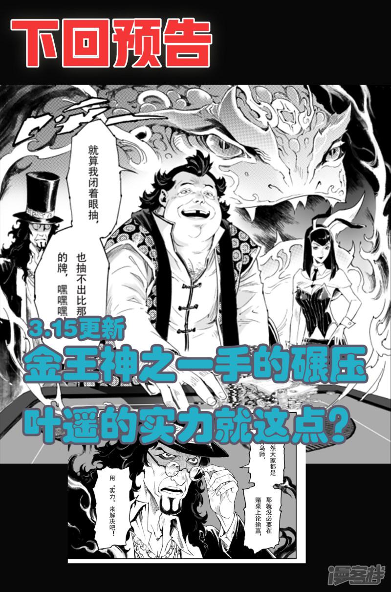 第56话 押上性命的对局-24