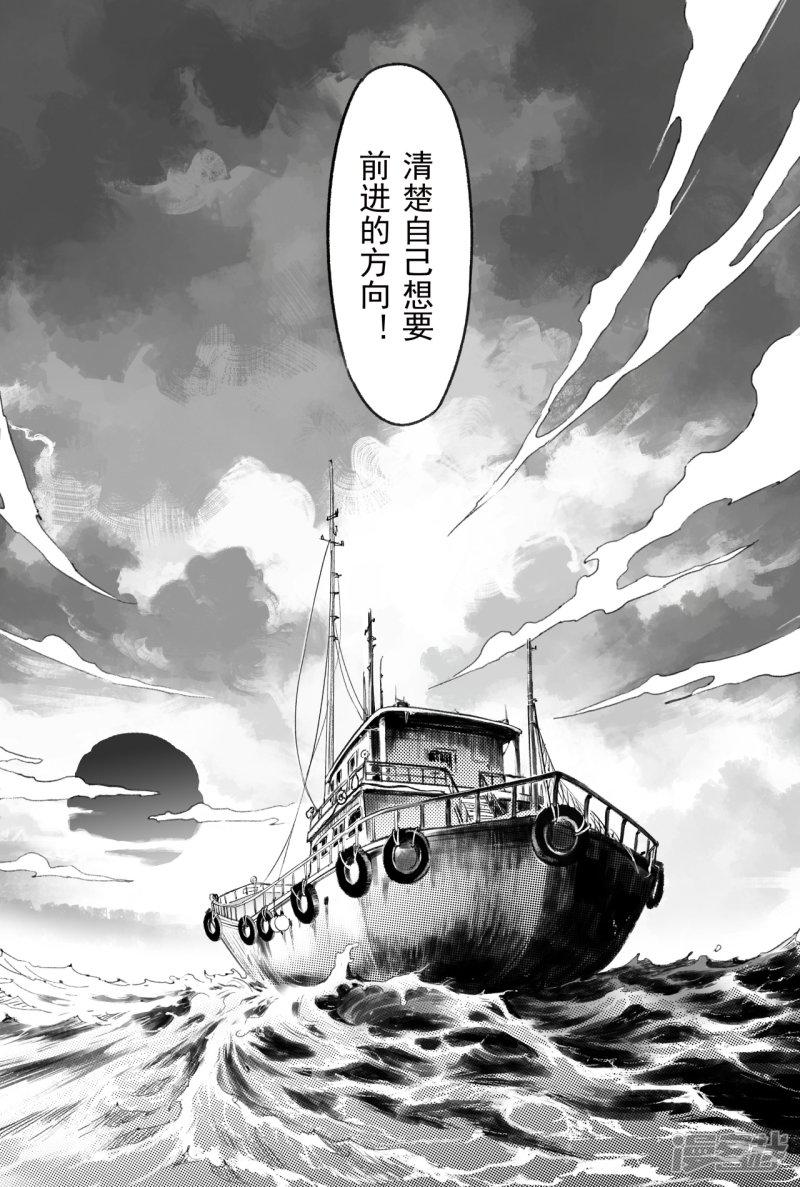 第59话 取&middot;舍-11