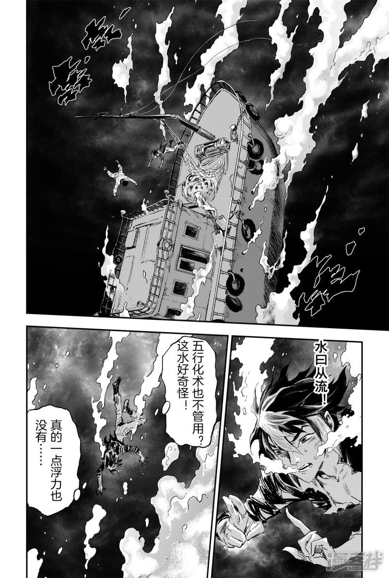 第65话 鹏程千里-2