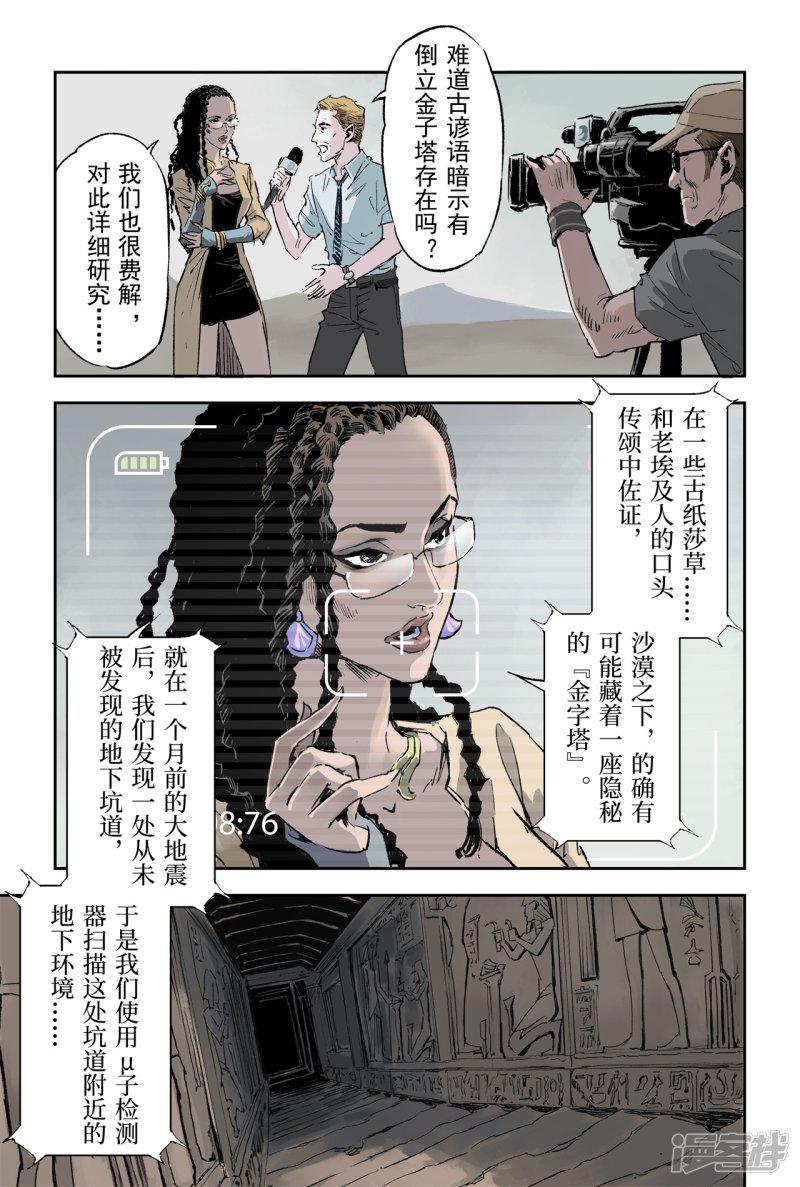 第66话 作战计划-2