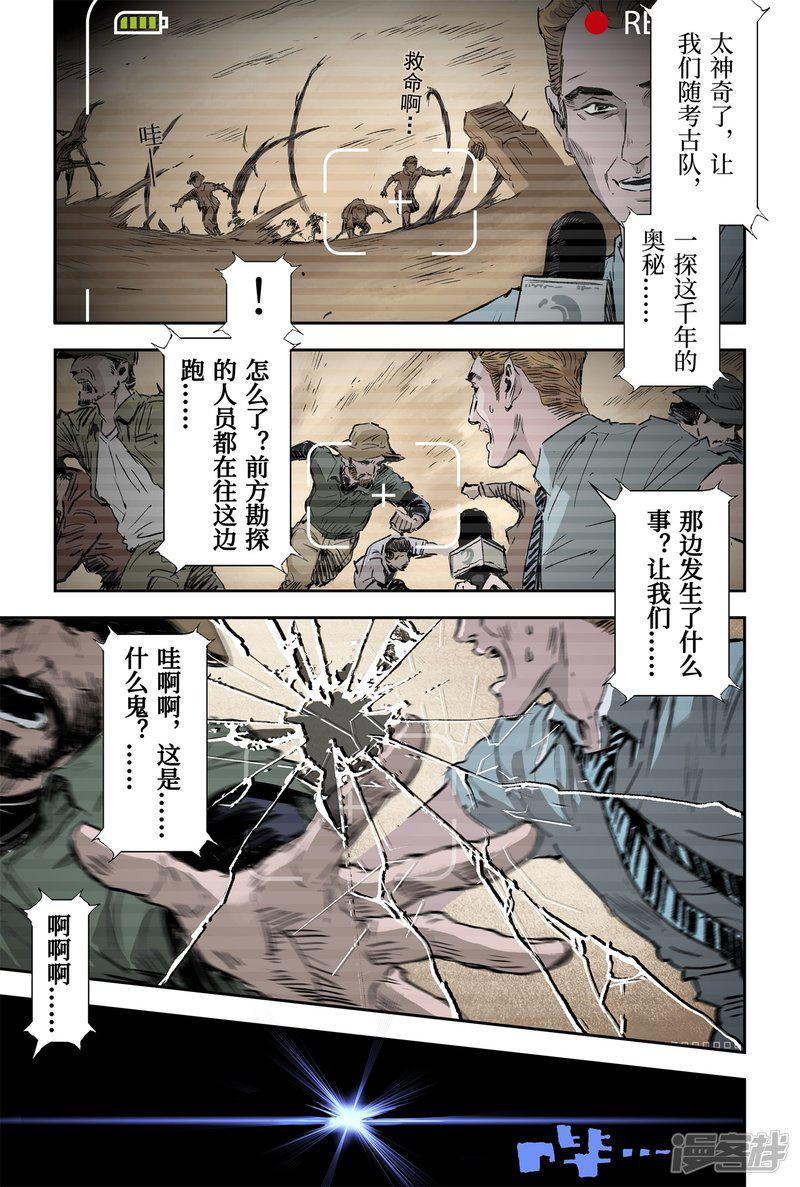 第66话 作战计划-4