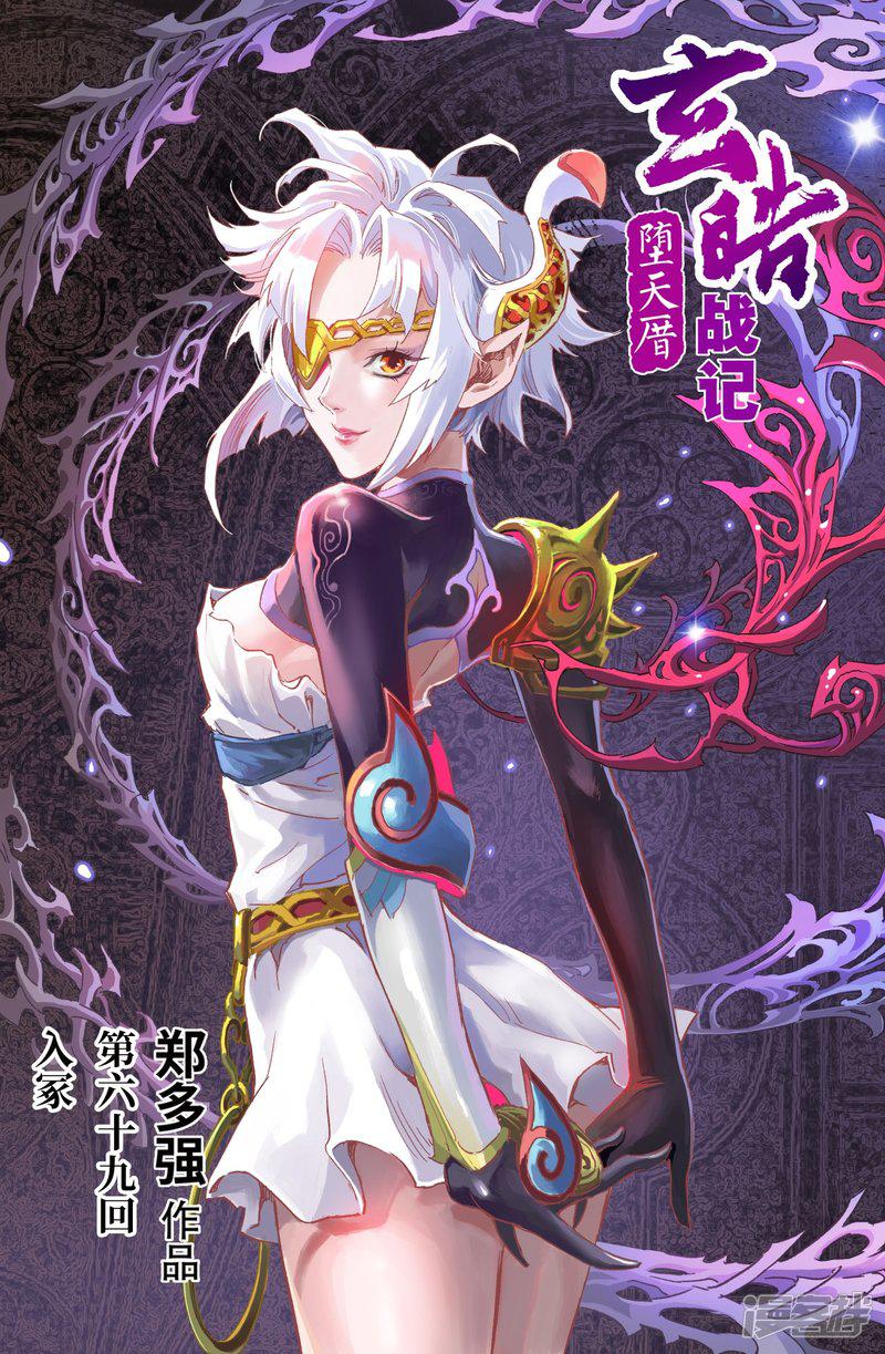 第69话 入冢-0