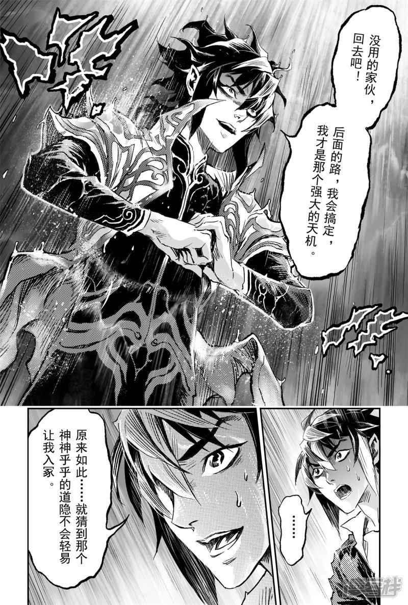 第69话 入冢-14