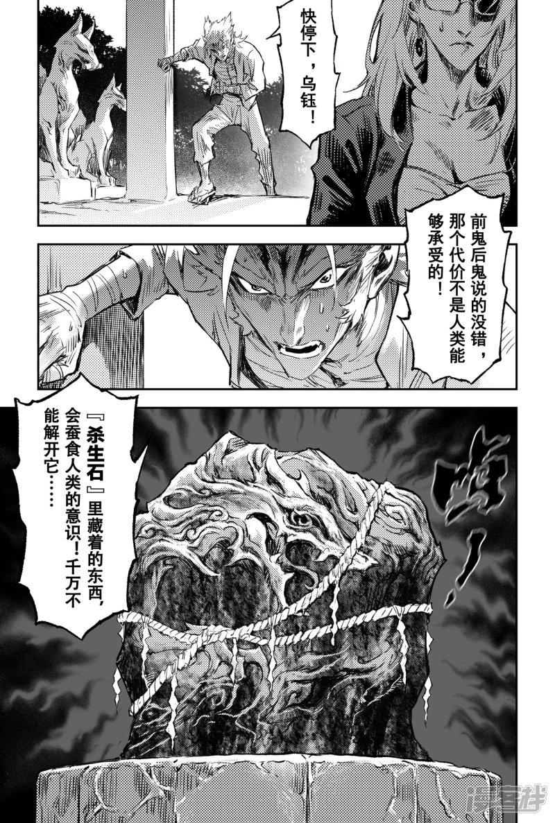 第84话 破-6