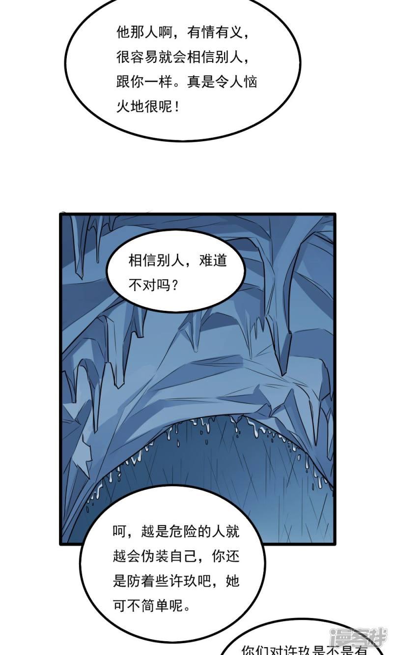 第36话-8