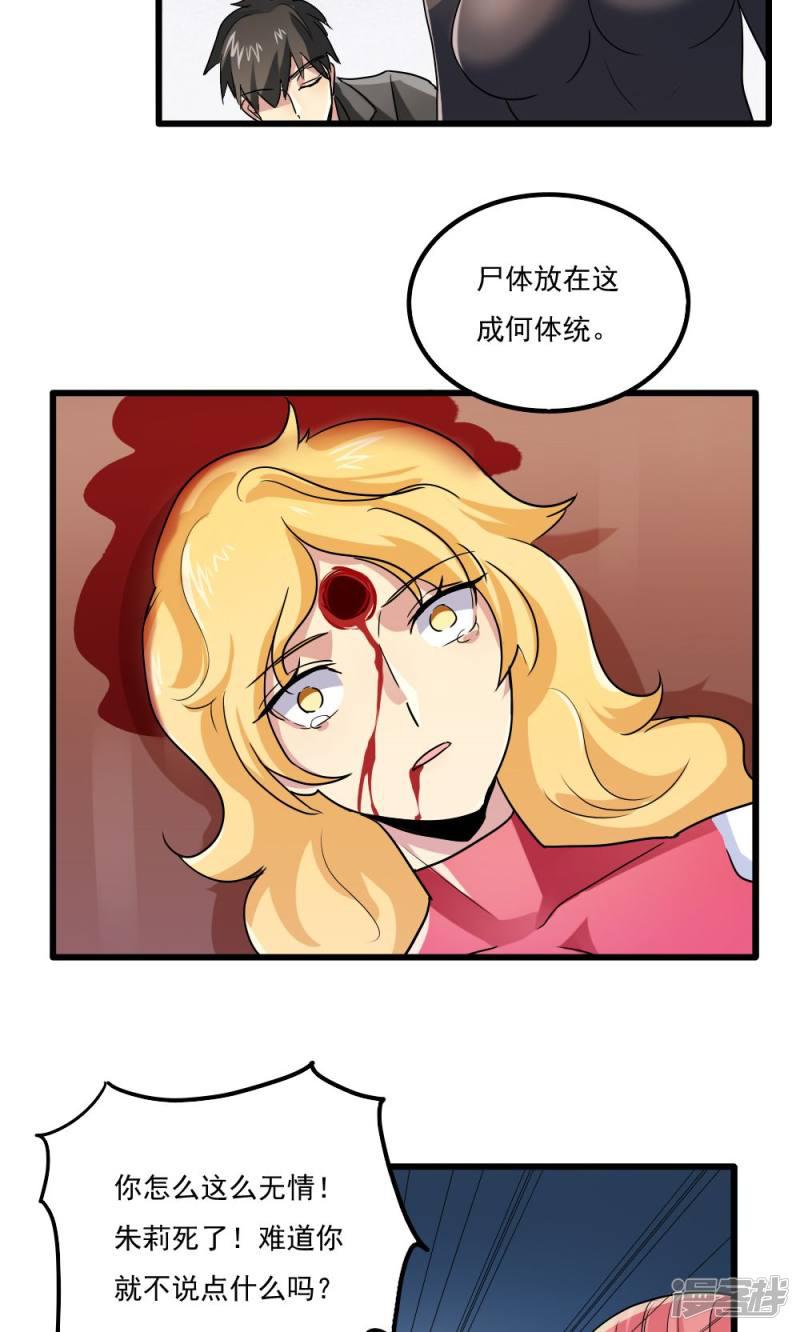 第46话-19