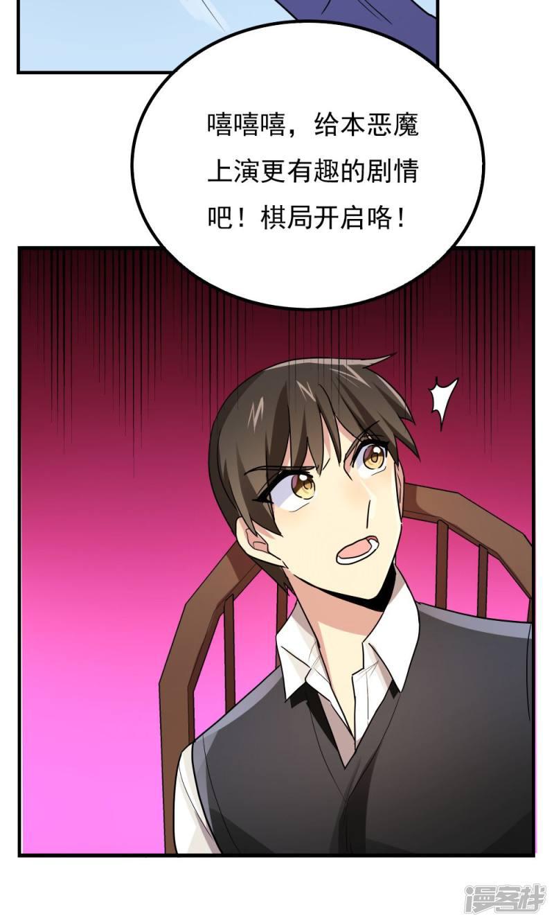 第88话-14