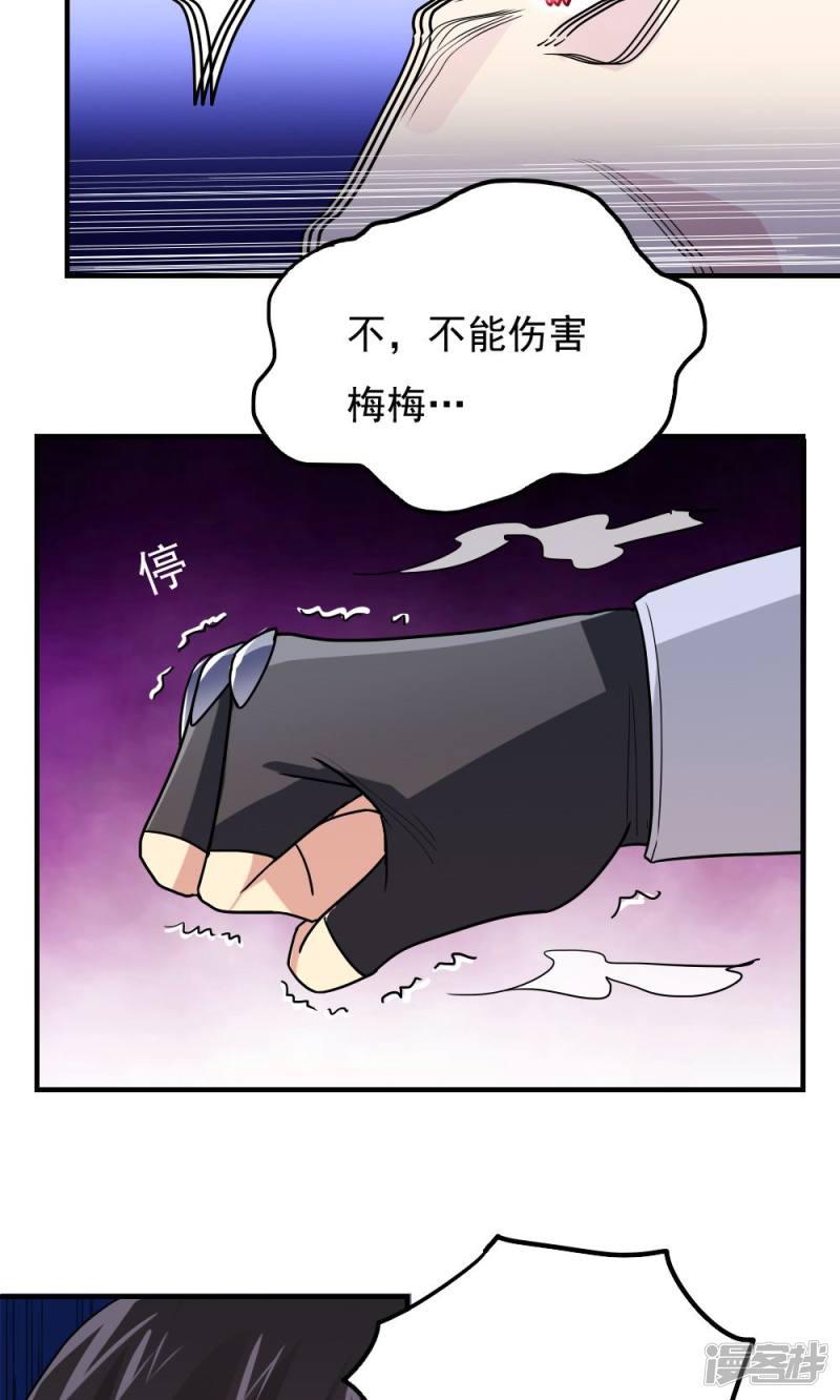 第90话-7