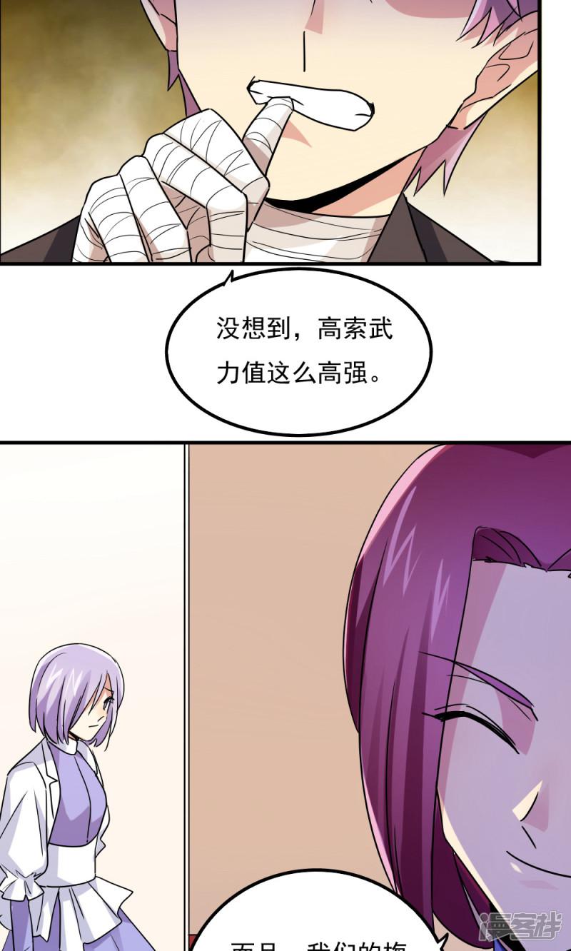 第105话-7