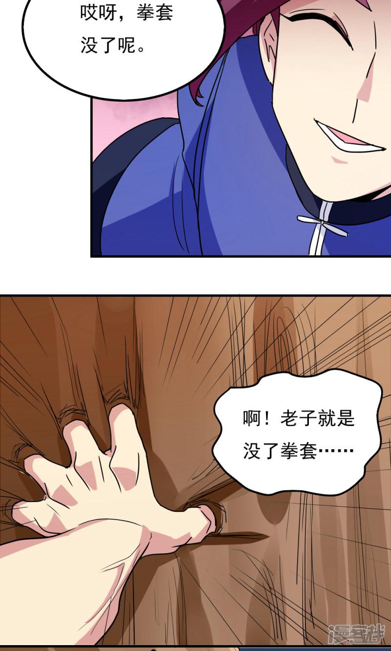 第106话-9