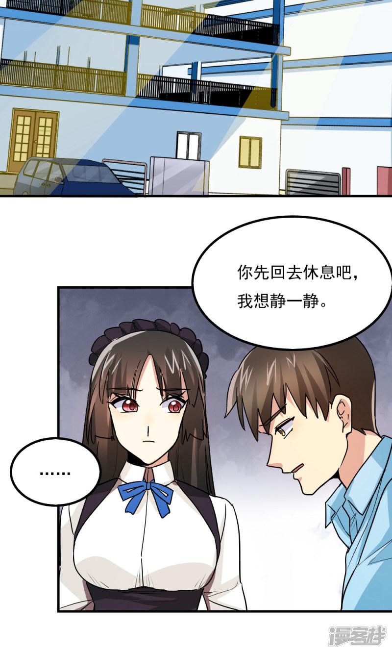 第106话-17