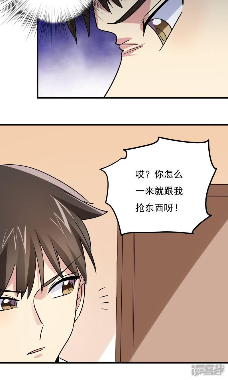 第107话-5