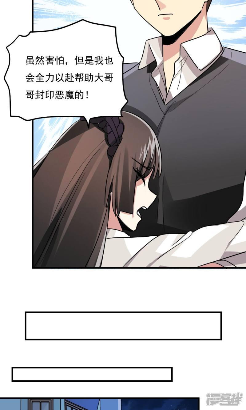 第108话-3