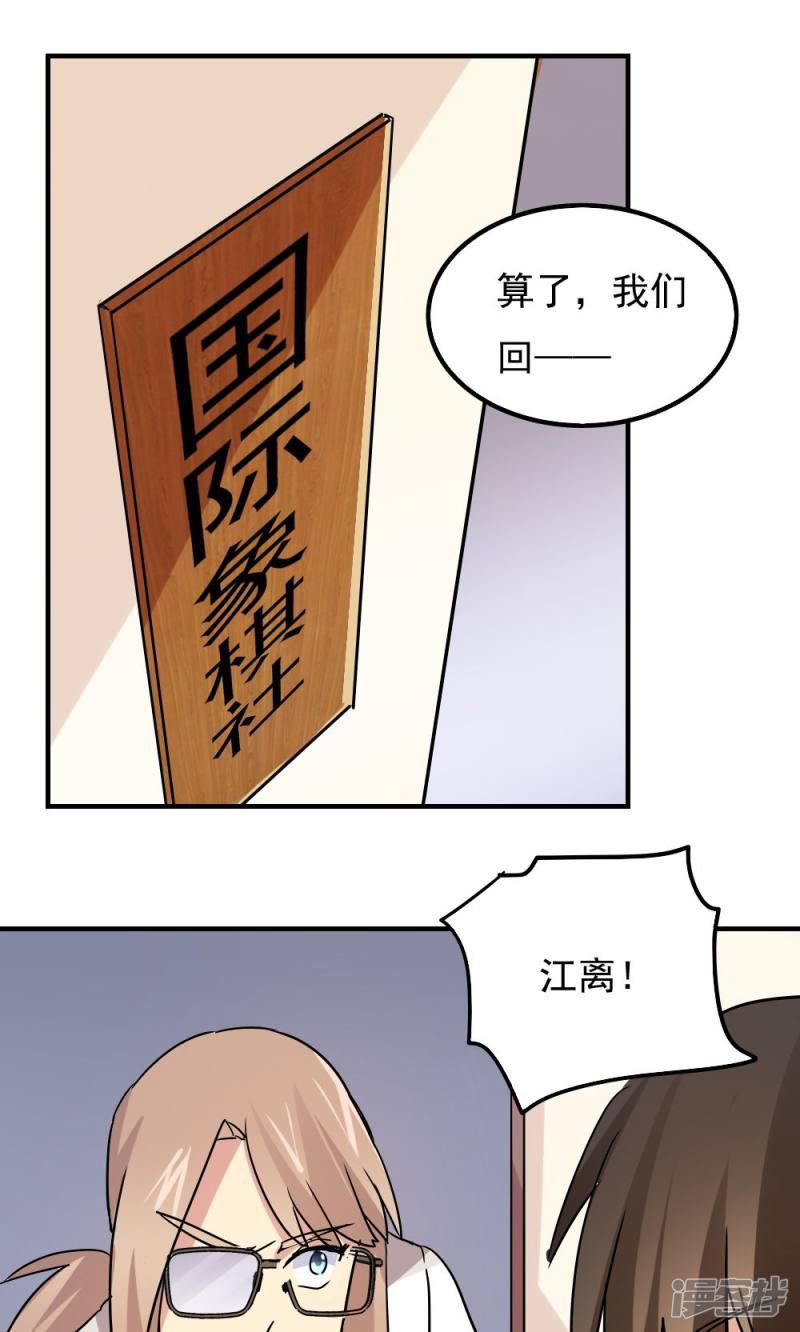 第111话-8