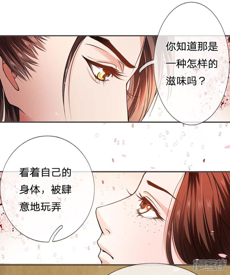 第5话 攻略拯救计划-3