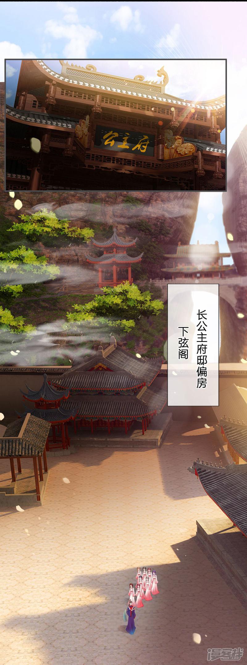 第13话 心机女莲花-0