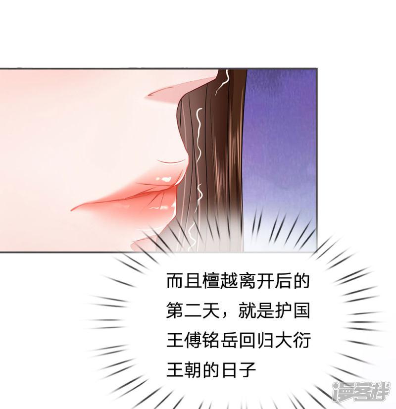 第23话 兄妹的玩笑话-2