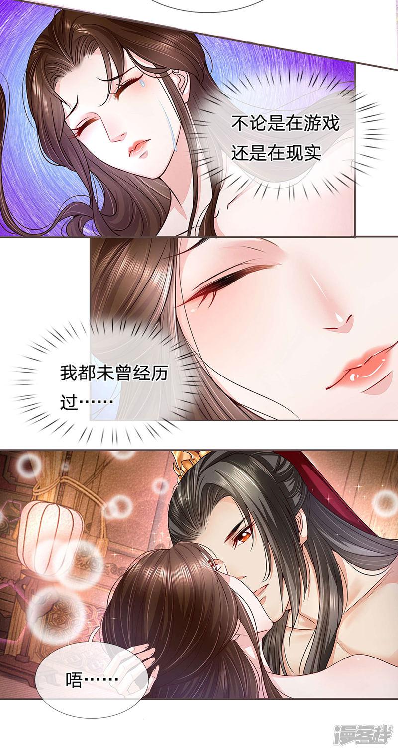 第32话 蝴蝶效应-10