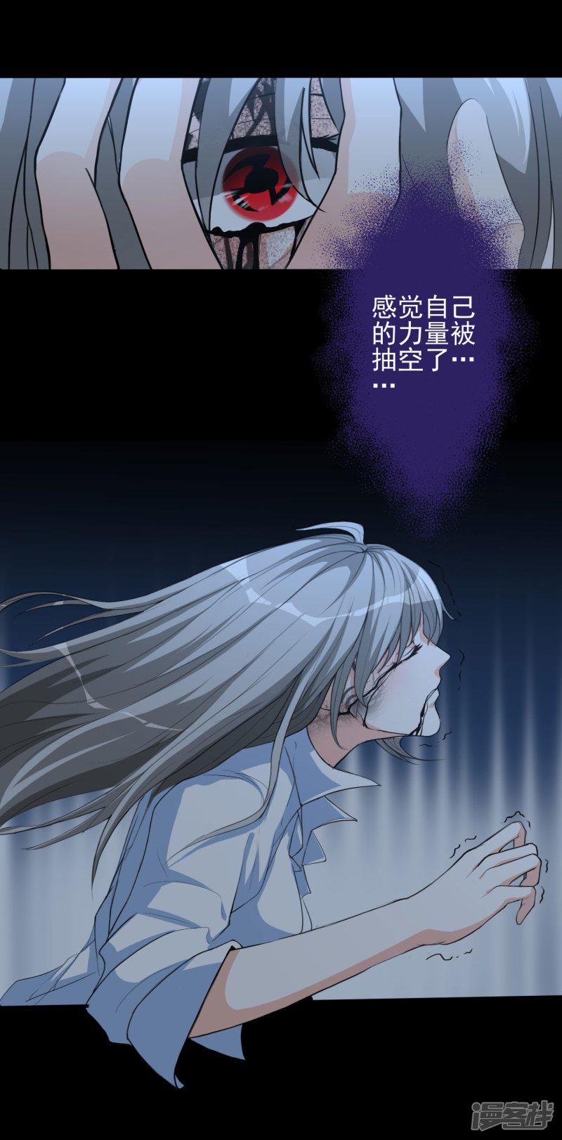 第11话 幻境-11