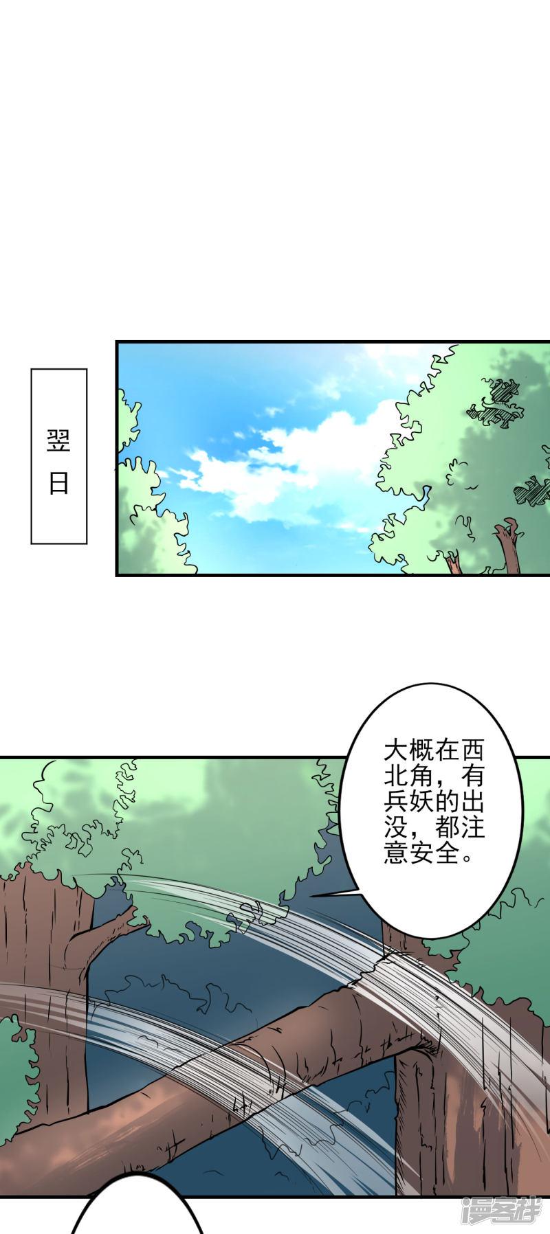 第36话 首次任务-8