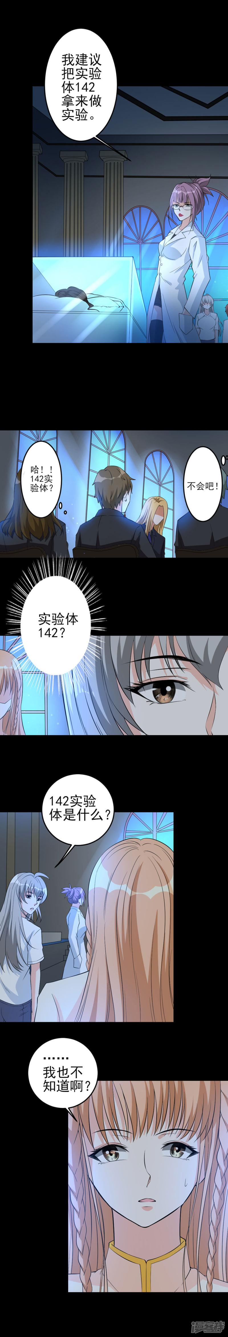 第41话 争论-8