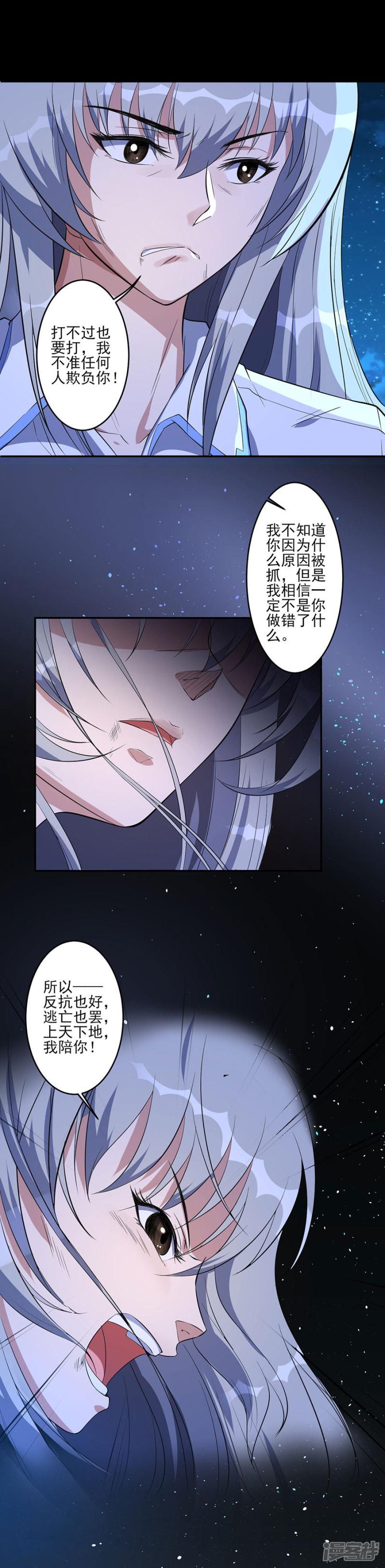 第66话 离别-4