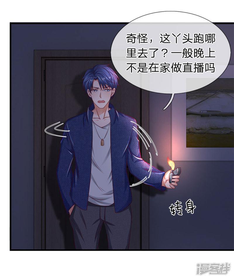 第41话 嫣然生病-3