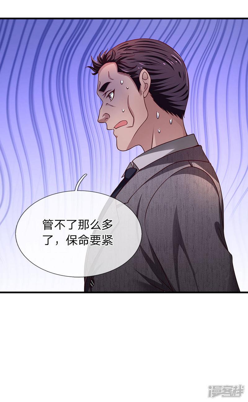 第47话 保命要紧-18