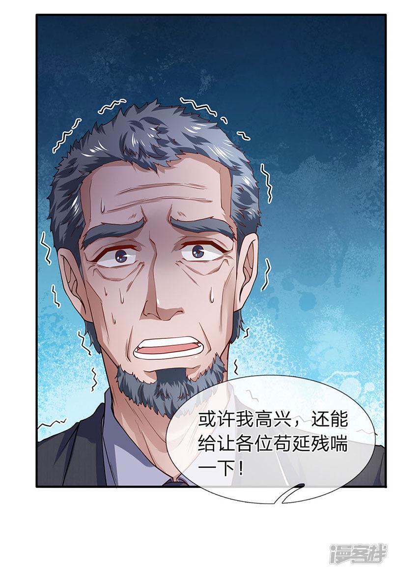 第53话 我是聋子我听不见-4