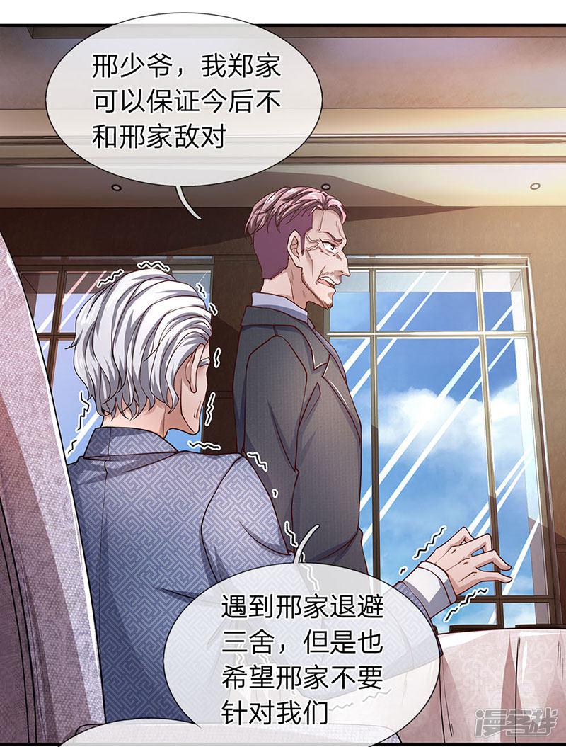 第53话 我是聋子我听不见-6