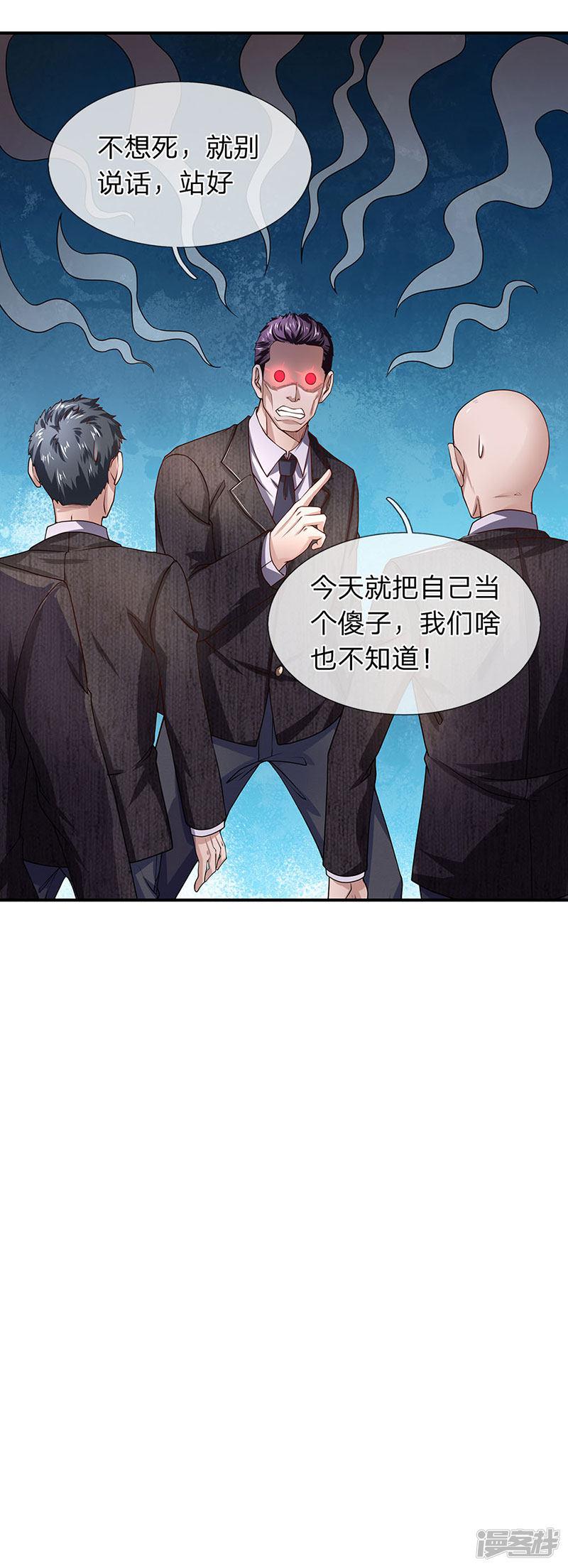 第53话 我是聋子我听不见-20