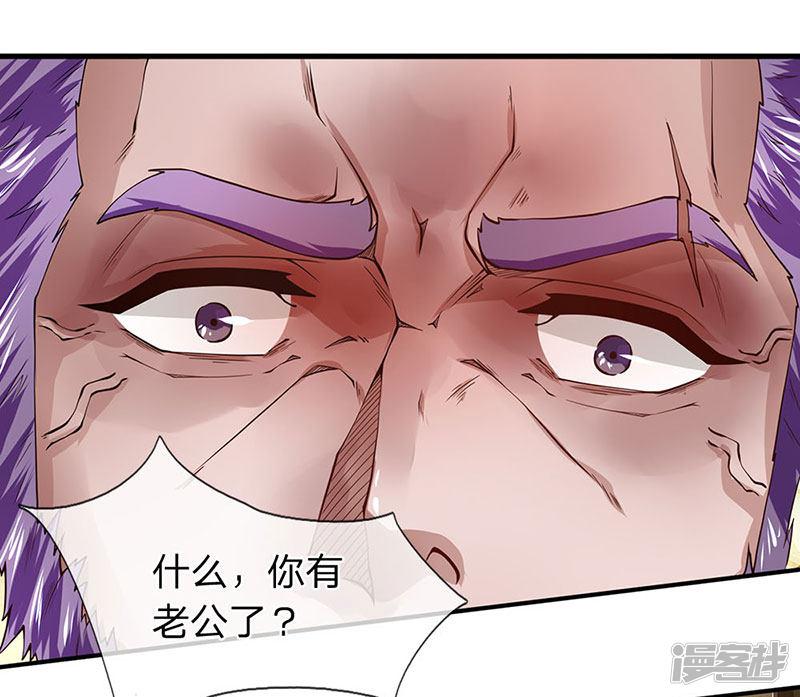 第55话 我已经有老公了-14