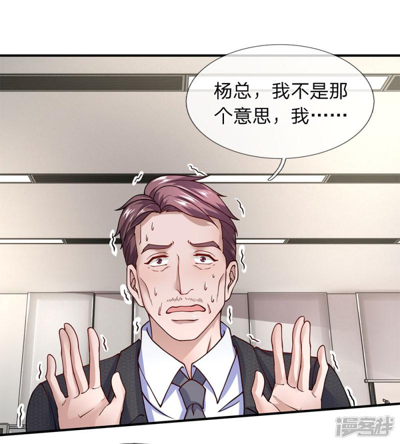 第85话 绩效军令状-15