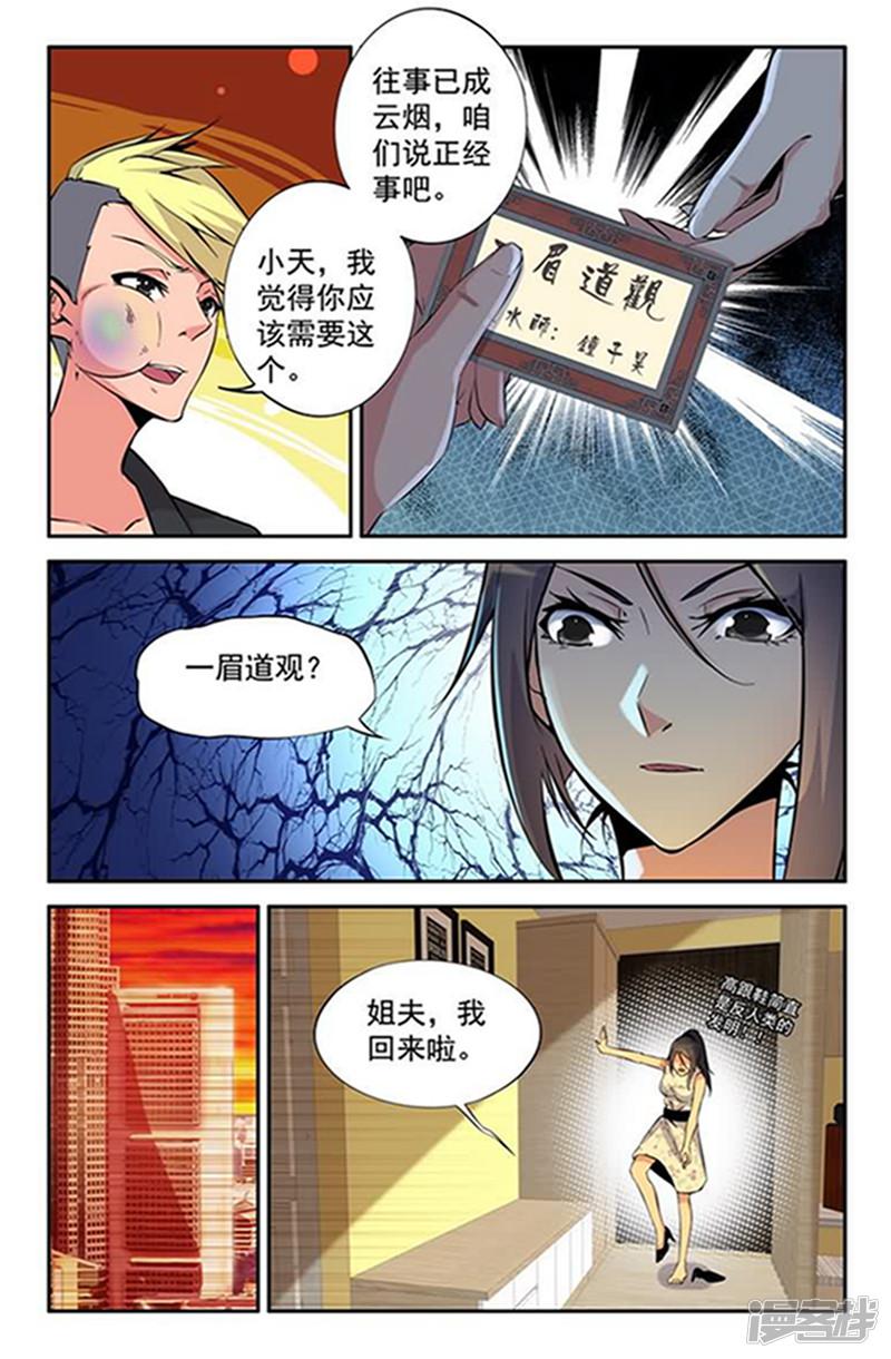 第4话-9