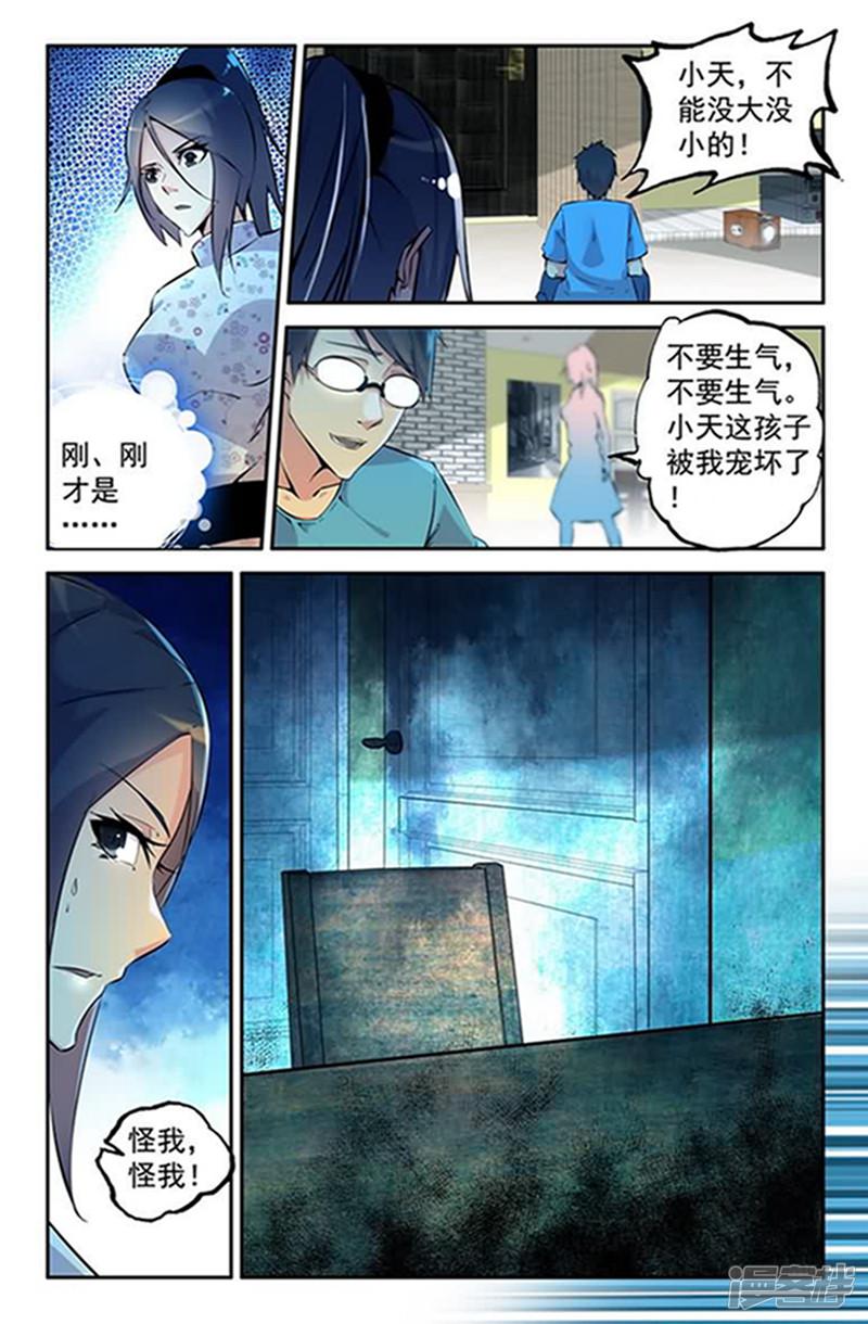 第5话-3